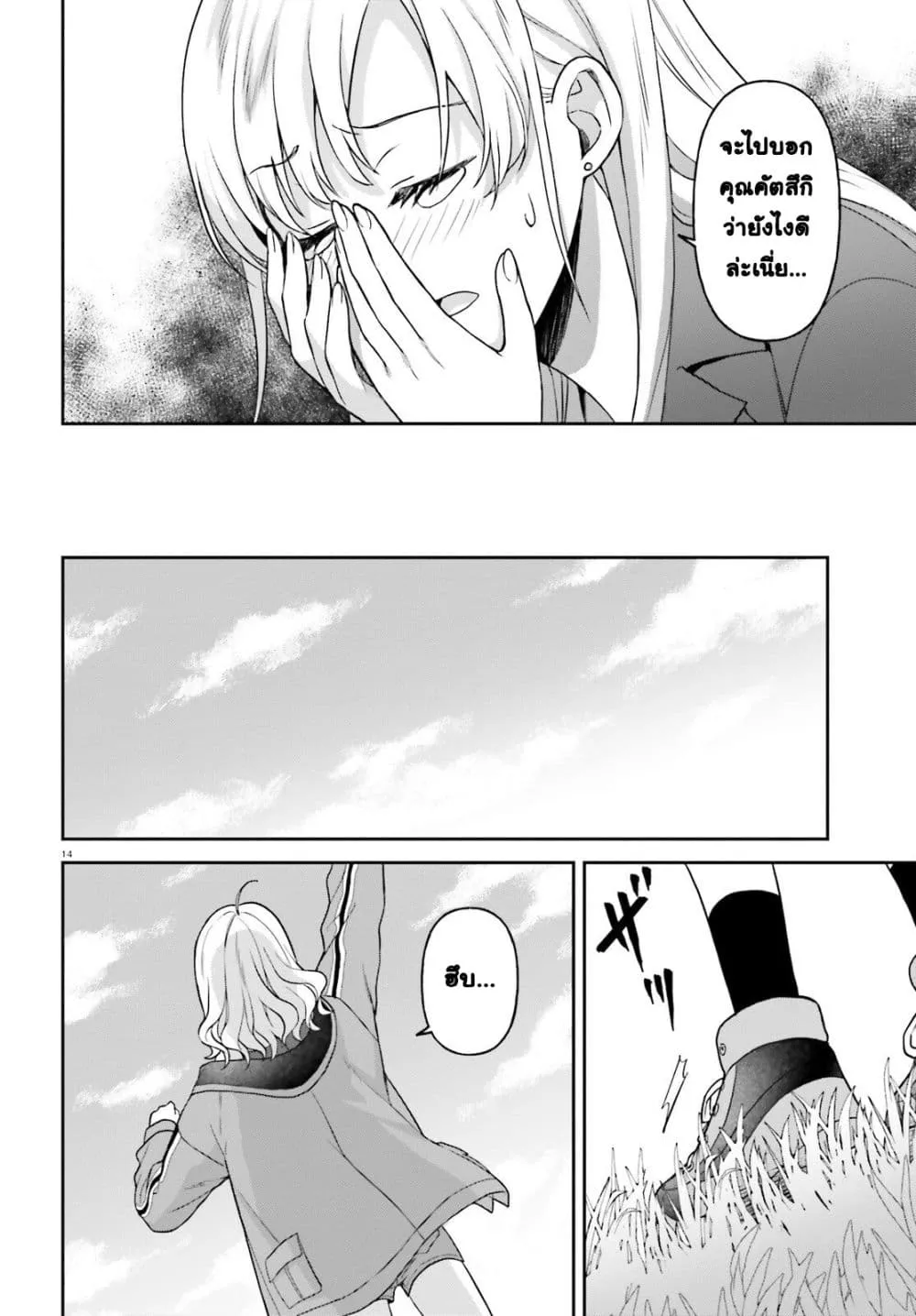 Manga-lc-com อ่านมังงะ อ่านการ์ตูน ออนไลน์ ฟรี Negattemonai Tsuihougo kara no Slow Life ~Intai shita Hazu g ตอนที่ 1 2 3 4 5 6 7 8 9 10 11 12 13 14 ฟรี ไม่มีโฆษณา Manga-lc - อ่าน มังงะ อ่าน การ์ตูน ออนไลน์ อ่านมังงะ ฟรี