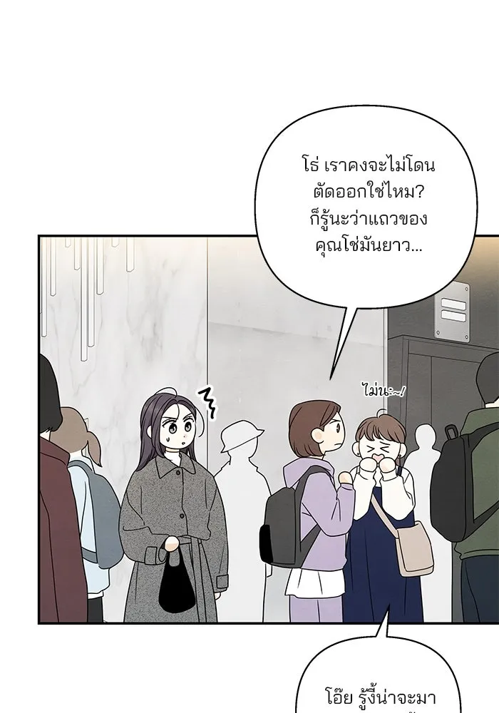 ปุลโซราได้เวลาดัง ตอนที่ 48 รูปที่ 67