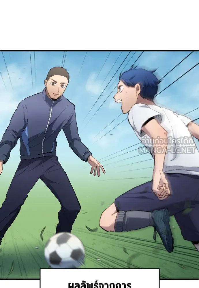 นักเตะแข้งสวรรค์ ตอนที่ 14 รูปที่ 54