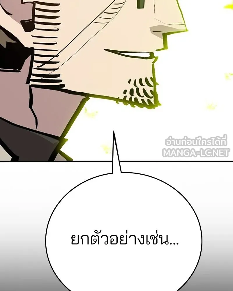 Player ตอนที่ 161 รูปที่ 156