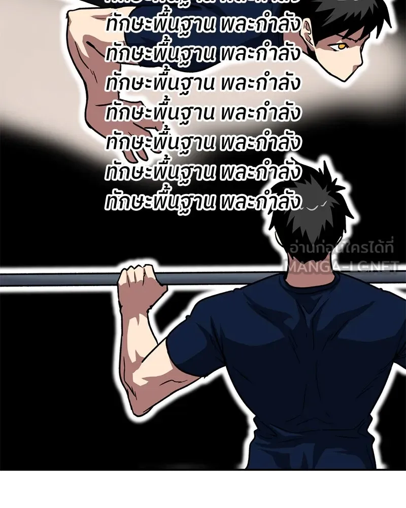 โรงเรียนสัตว์กินเนื้อ ตอนที่ 59 รูปที่ 66