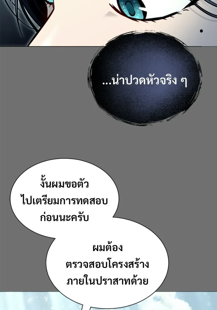 อูเร็ค มาซิโน่ ตอนที่ 30 การทดสอบบทใหม่ 2 รูปที่ 53