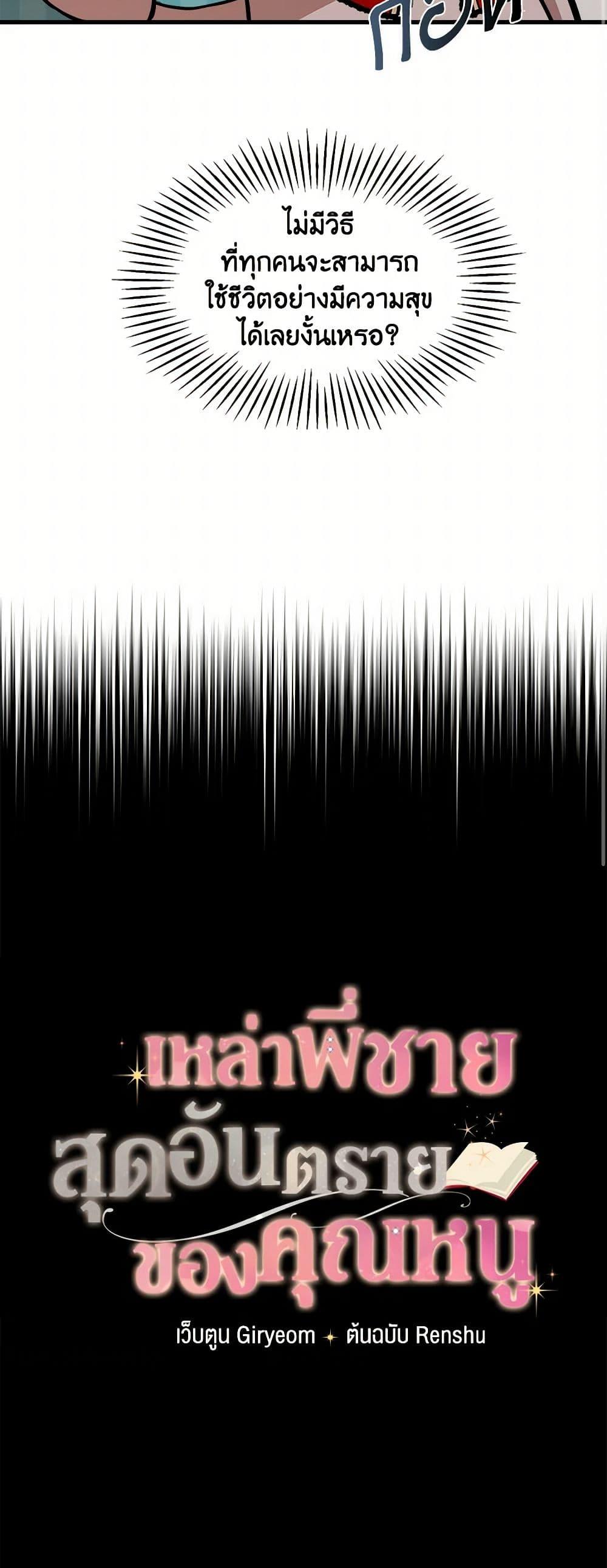 Manga-lc-com อ่านมังงะ อ่านการ์ตูน ออนไลน์ ฟรี Four Dangerous Brothers to My Rescue ตอนที่ 1 2 3 4 5 6 7 8 9 10 11 12 13 14 ฟรี ไม่มีโฆษณา Manga-lc - อ่าน มังงะ อ่าน การ์ตูน ออนไลน์ อ่านมังงะ ฟรี