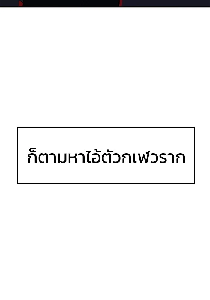 วายร้ายก็อยากมีรัก ตอนที่ 56 รูปที่ 86