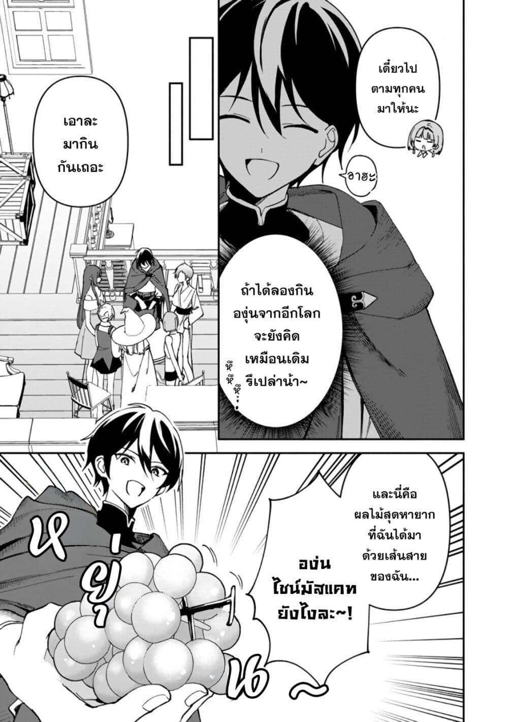 Manga-lc-com อ่านมังงะ อ่านการ์ตูน ออนไลน์ ฟรี Around Thirty Majutsushi no Yurui Harem Life Isekai to Gendai wo Ikikishite Nonbiri Kurashimasu ตอนที่ 1 2 3 4 5 6 7 8 9 10 11 12 13 14 ฟรี ไม่มีโฆษณา Manga-lc - อ่าน มังงะ อ่าน การ์ตูน ออนไลน์ อ่านมังงะ ฟรี