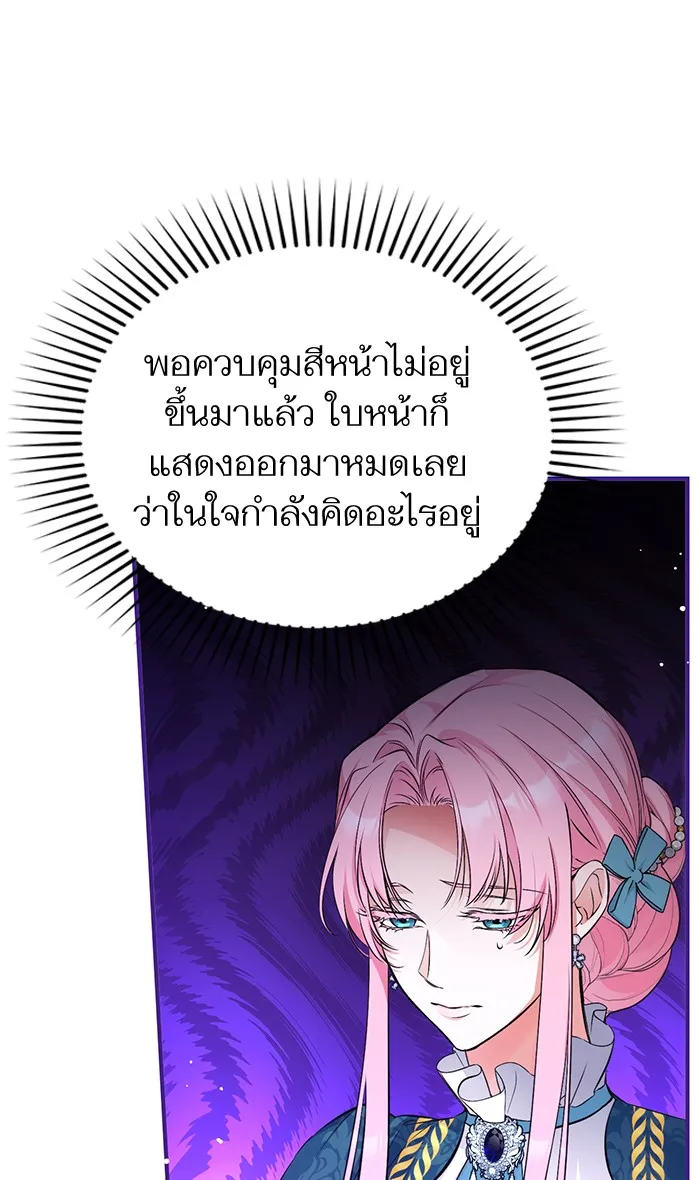 แด่ตัวละครโปรดที่ถูกทิ้ง ตอนที่ 17 รูปที่ 8