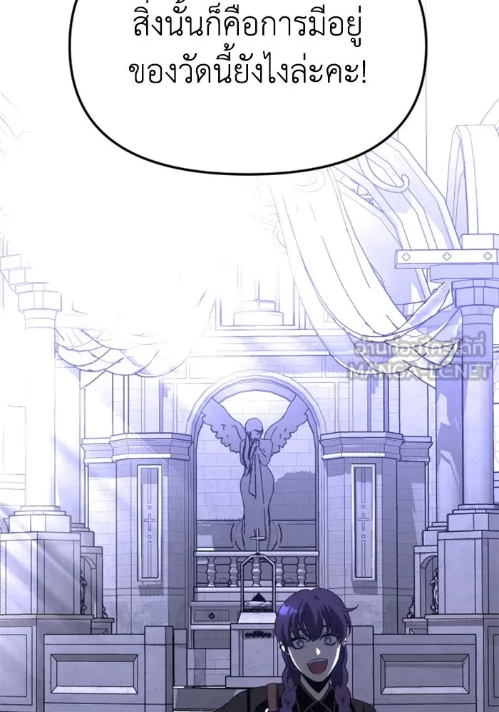 อดีตบอสหอคอย ตอนที่ 17 รูปที่ 138