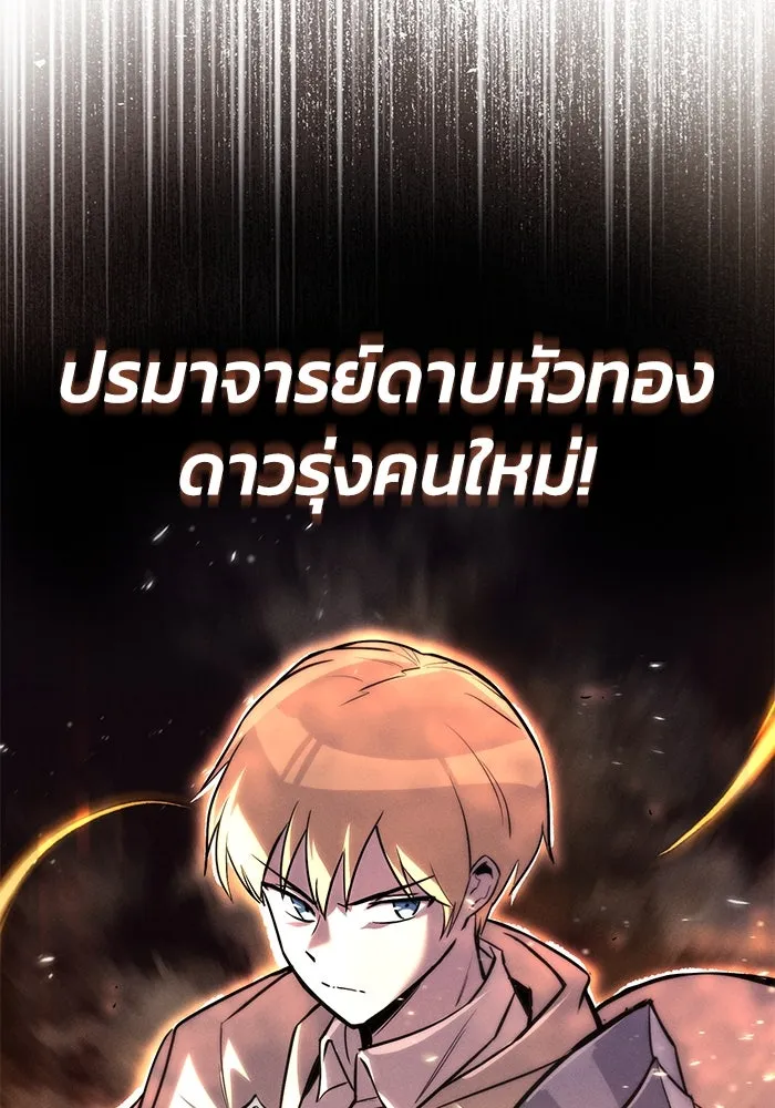 ชีวิตพลิกผันของลอร์ดผู้เกียจคร้าน ตอนที่ 89 ที่ที่สายตาจับจ้อง รูปที่ 17