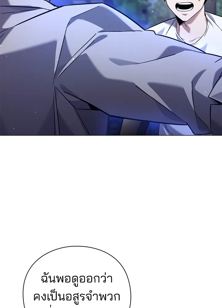 คืนแห่งโทแกบี ตอนที่ 10 รูปที่ 53