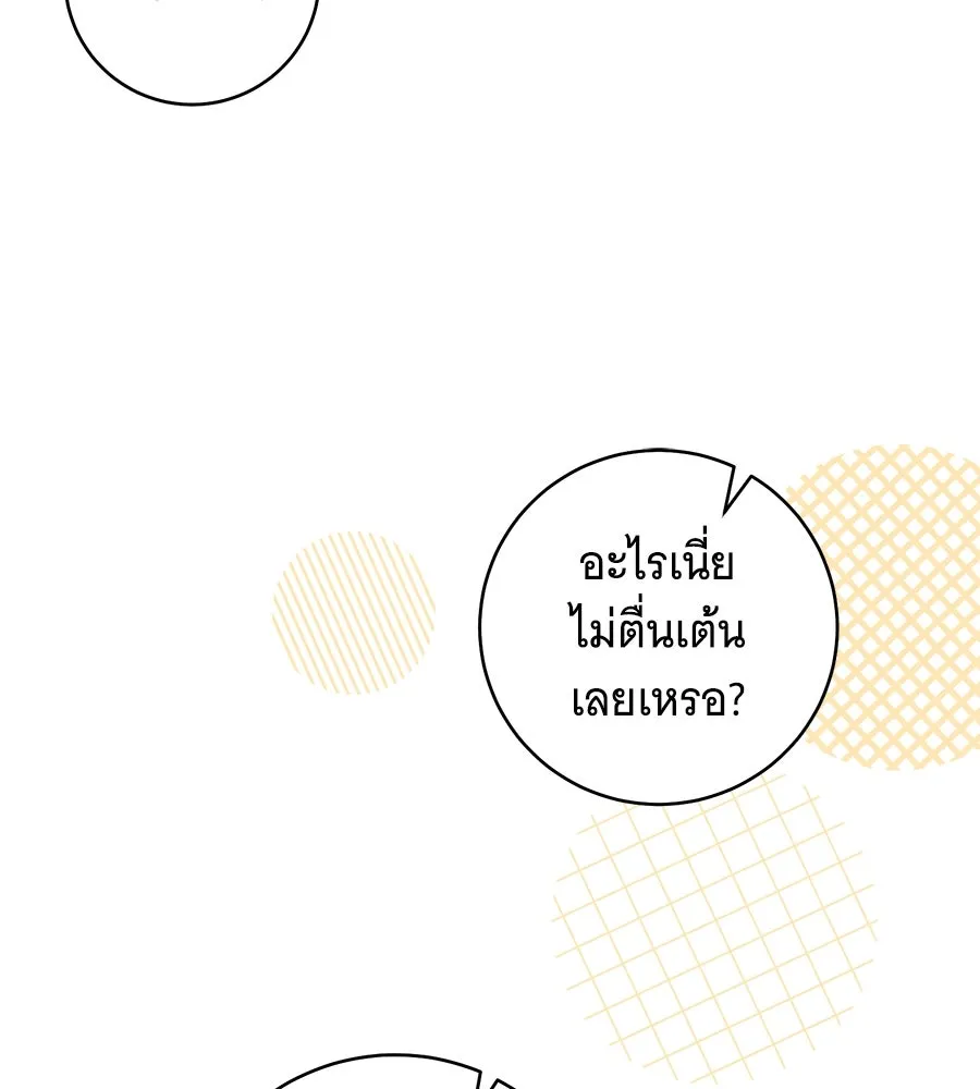 โครงการมีสามีแถมฟรีบ้านในฝัน ตอนที่ 2 รูปที่ 71