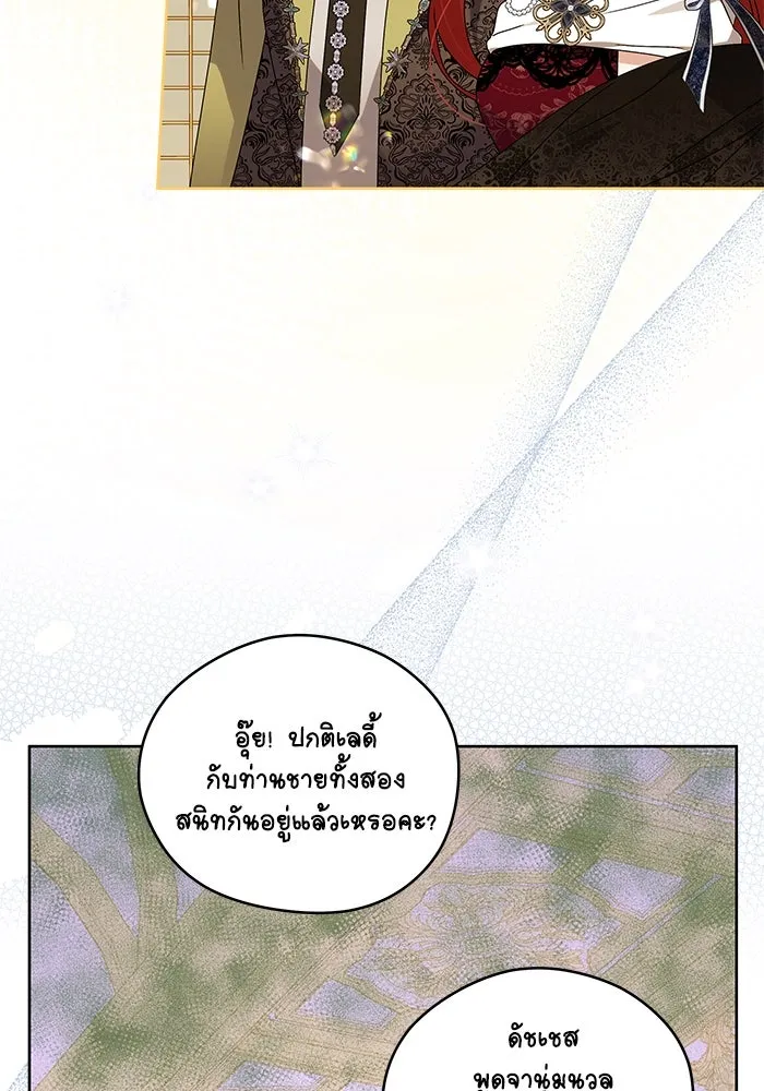 ครอบครัวตัวร้ายปล่อยฉันไปเถอะ ตอนที่ 21 รูปที่ 4