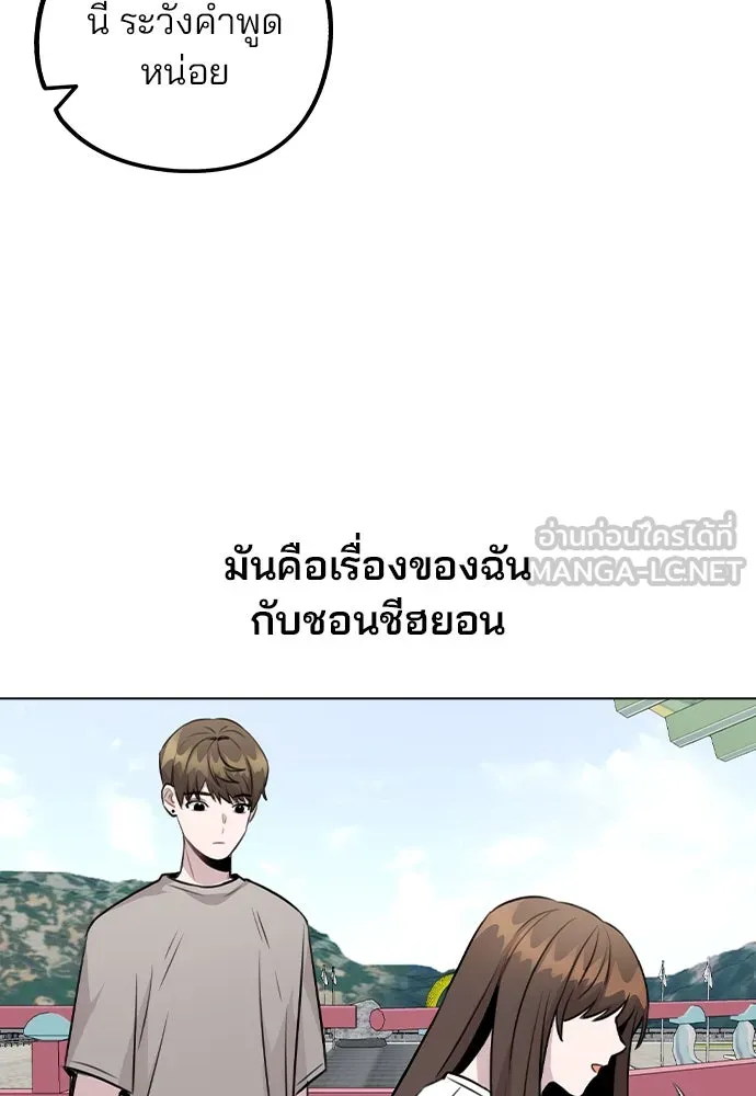 รักผิดแผน ตอนที่ 55 รูปที่ 87