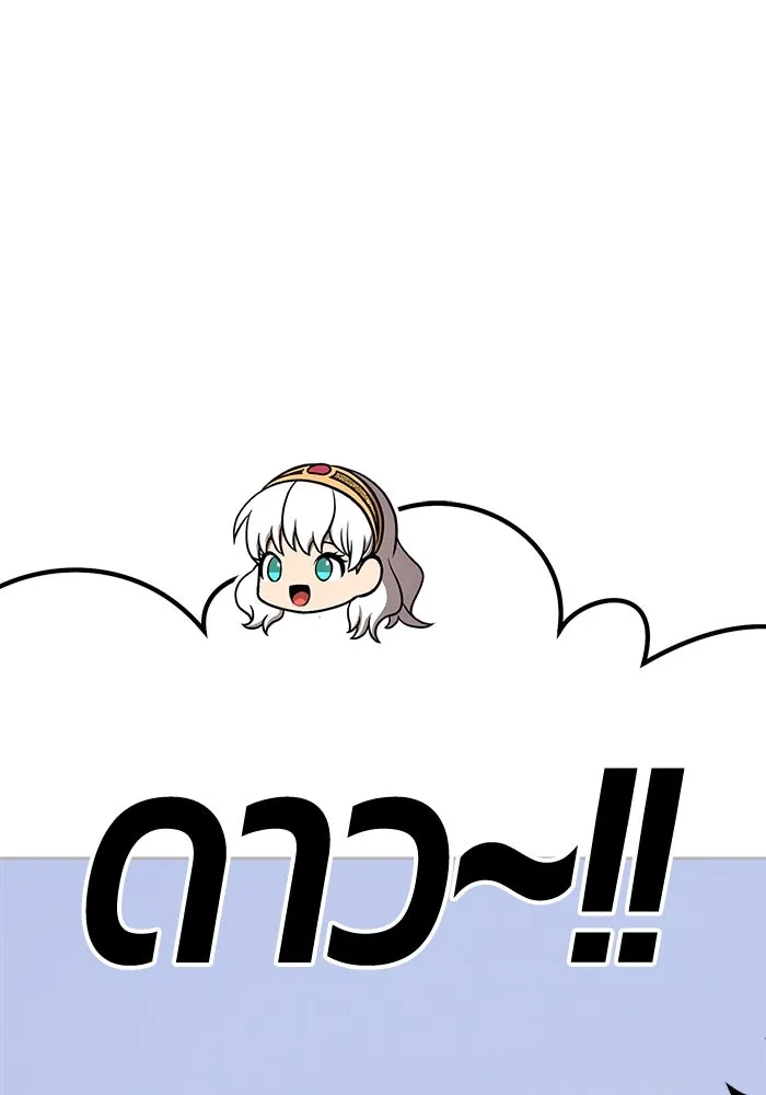 +99 ท่อนไม้พร้อมบวก ตอนที่ 5 อีซึลเลโล รูปที่ 124