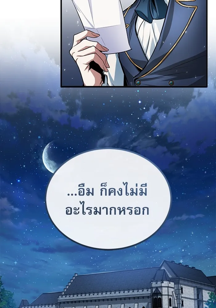 ศาสตราจารย์จำเป็นแห่งอะคาเดมี ตอนที่ 9 รูปที่ 62