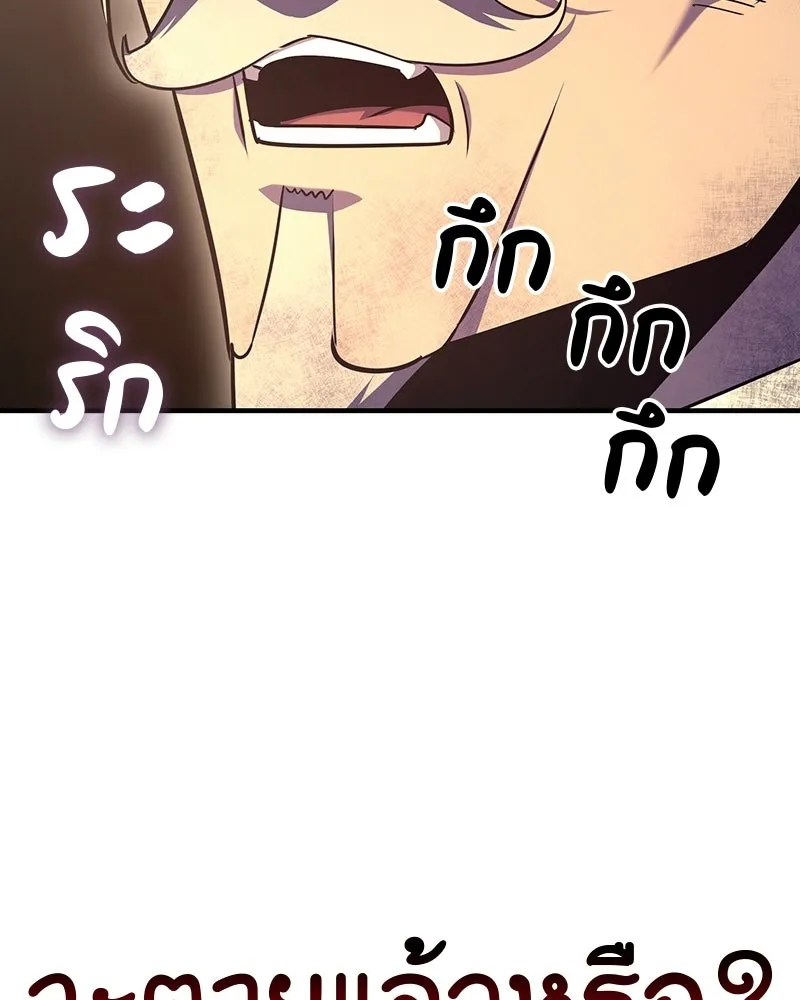 เกิดอีกทีเป็นว่าที่ประมุขลัทธิมาร ตอนที่ 133 รูปที่ 218