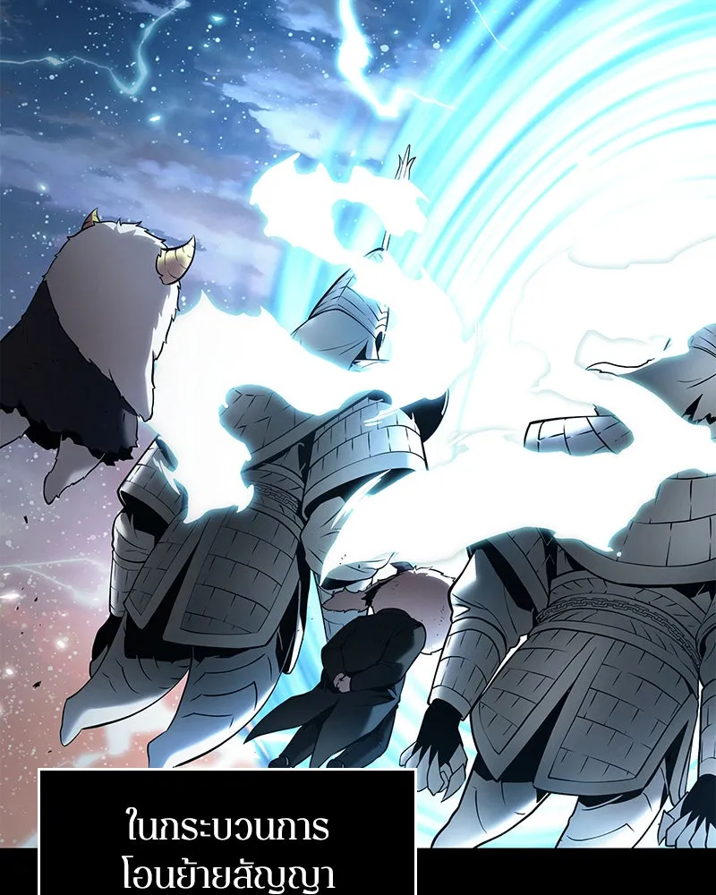 Omniscient Reader อ่านชะตาวันสิ้นโลก ตอนที่ 22 สัญญาสามข้อ (2) รูปที่ 31
