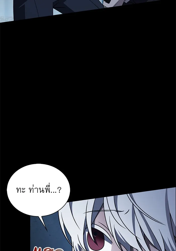 ผมไม่ได้เก่งอย่างที่คิด ตอนที่ 17 รูปที่ 100