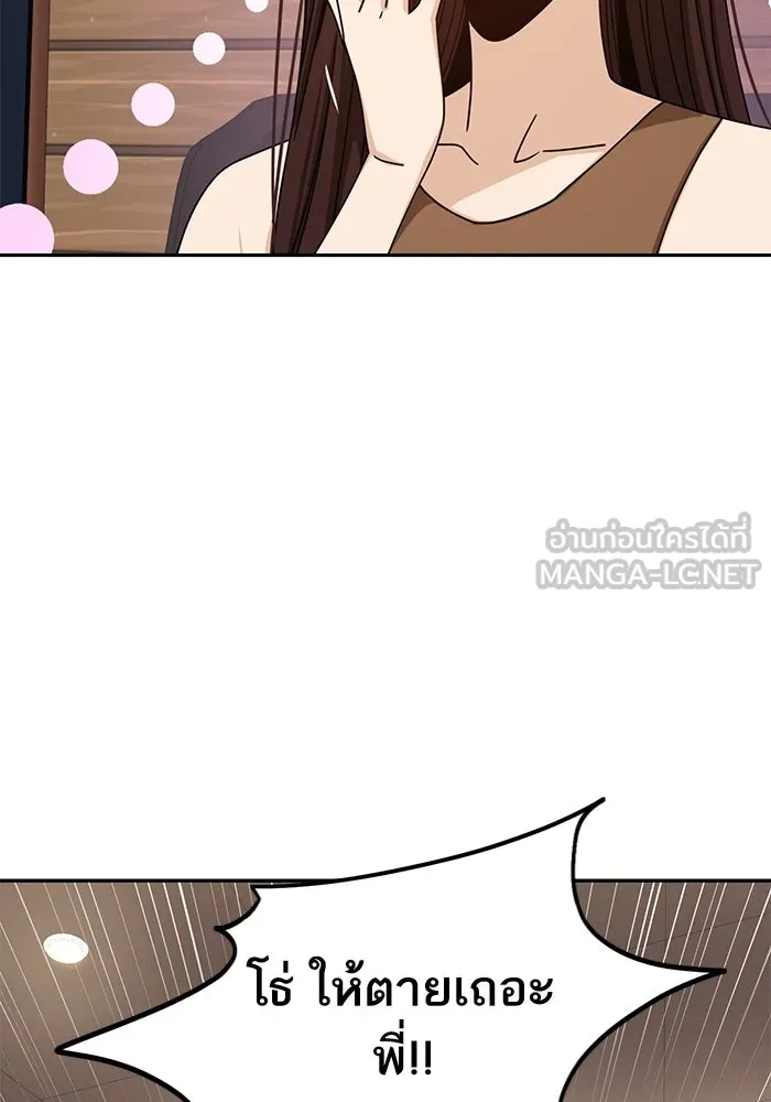 โชคชะตานำพารัก ตอนที่ 60 ซังอูของเรา รูปที่ 51