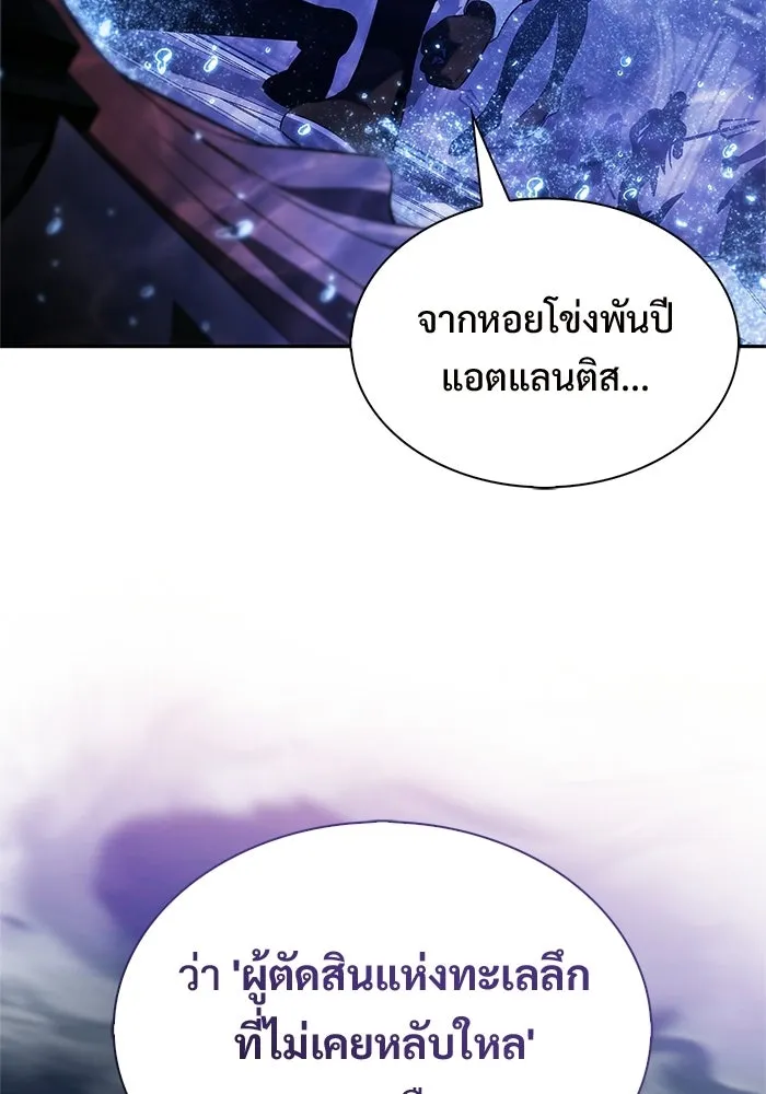 ผู้เล่นหน้าใหม่เลเวลแมกซ์ ตอนที่ 263 เมืองใต้ทะเล 'แอตแลนติส& รูปที่ 89