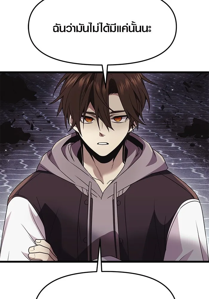 พลิกชะตาคว้าไอเทมระดับเทพ ตอนที่ 42 รูปที่ 59