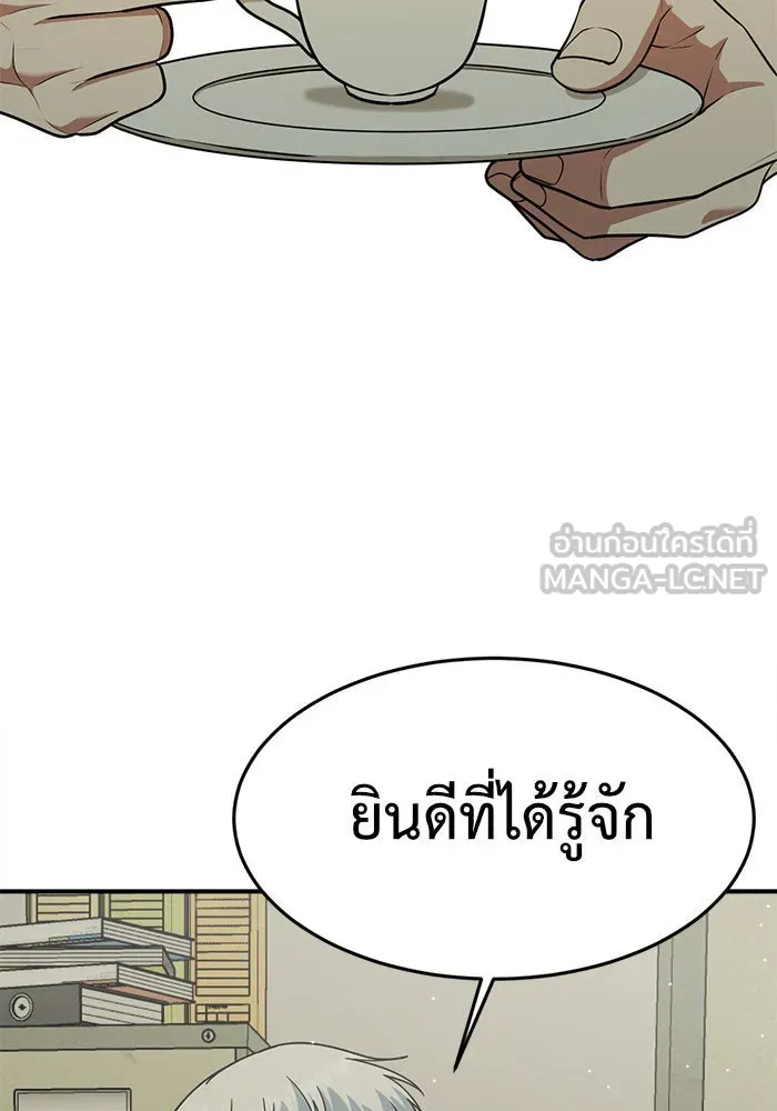 ช่วยเปลี่ยนฉันที ตอนที่ 104. ชูดูนา 4 รูปที่ 177