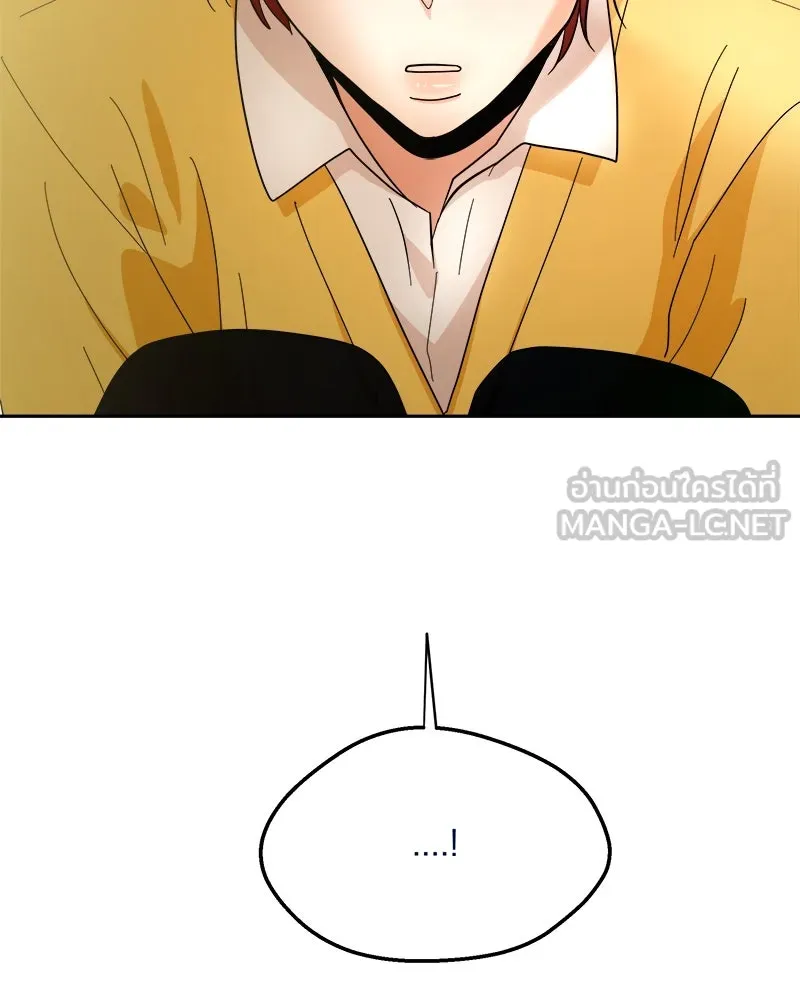 Pyramid Game เกมพีระมิด ตอนที่ 20 รูปที่ 78