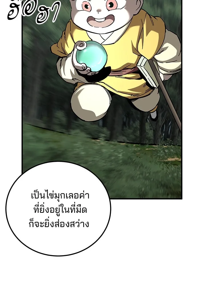 คุณปู่จอมยุทธกับหลานสาวสุดแกร่ง ตอนที่ 64 รูปที่ 97