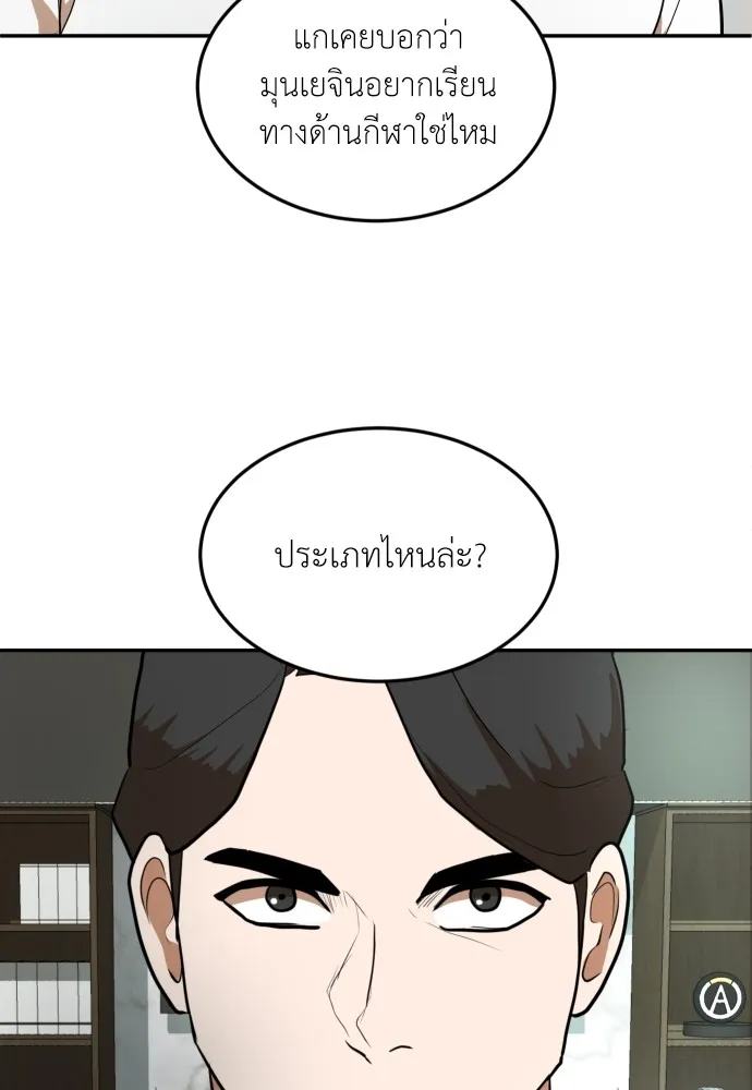 สนามเด็กล่า ตอนที่ 14 รูปที่ 151