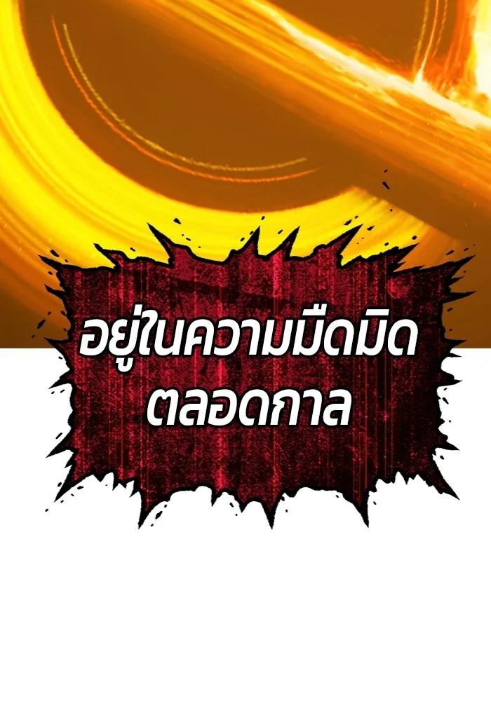 +99 ท่อนไม้พร้อมบวก ตอนที่ 123 ตำนานคธูลู (2) รูปที่ 341