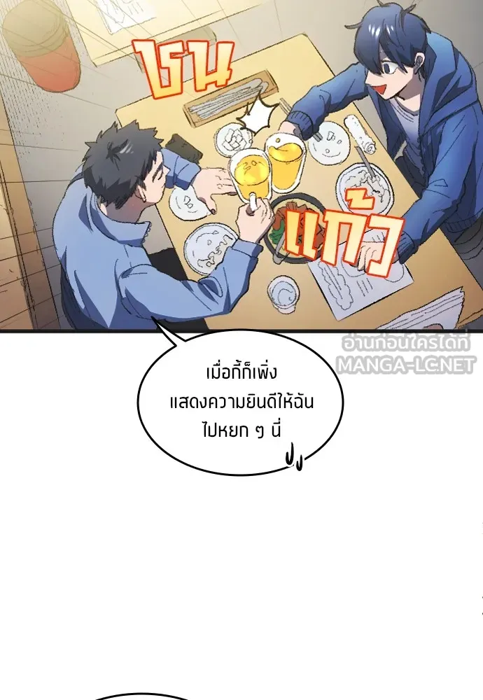 นักเตะแข้งสวรรค์ ตอนที่ 1 รูปที่ 42