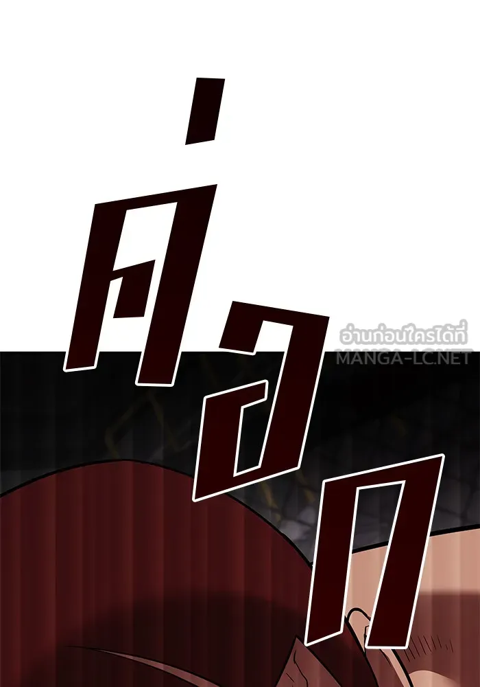 เลวฟาดเลว ตอนที่ 57 รูปที่ 138