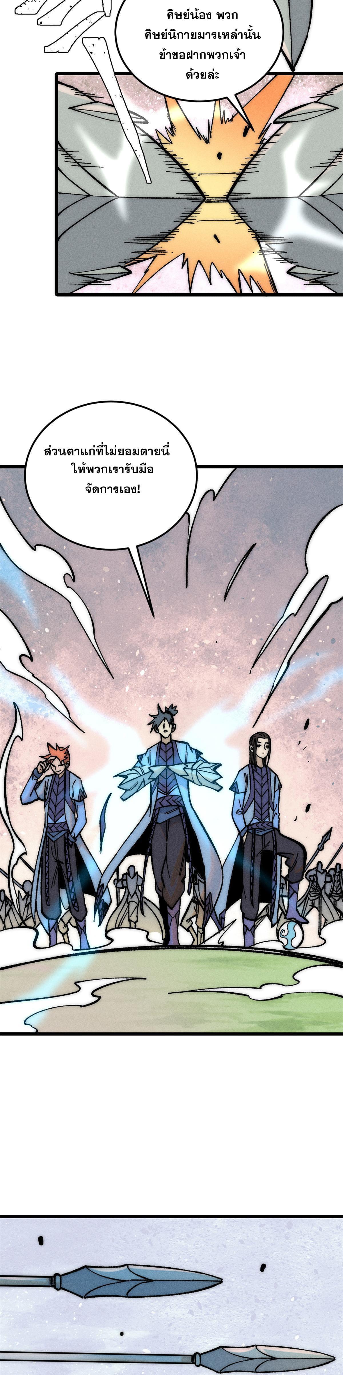 Manga-lc-com อ่านมังงะ อ่านการ์ตูน ออนไลน์ ฟรี All Hail the Sect Leader ตอนที่ 1 2 3 4 5 6 7 8 9 10 11 12 13 14 ฟรี ไม่มีโฆษณา Manga-lc - อ่าน มังงะ อ่าน การ์ตูน ออนไลน์ อ่านมังงะ ฟรี