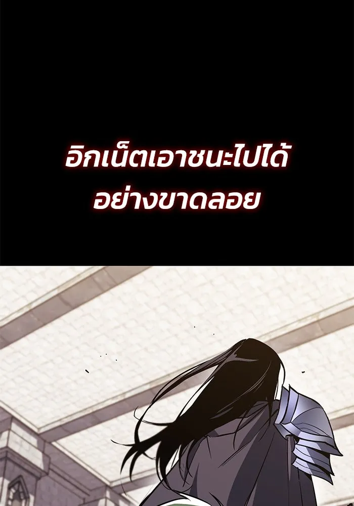 ชีวิตพลิกผันของลอร์ดผู้เกียจคร้าน ตอนที่ 90 บททดสอบของพระเจ้า รูปที่ 94