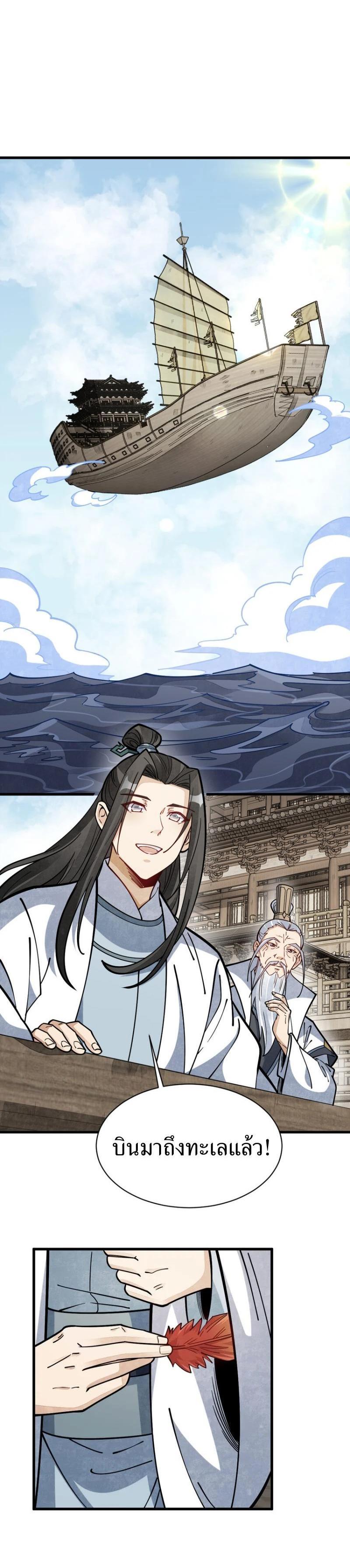 Manga-lc-com อ่านมังงะ อ่านการ์ตูน ออนไลน์ ฟรี Lan Ke Qi Yuan ตอนที่ 1 2 3 4 5 6 7 8 9 10 11 12 13 14 ฟรี ไม่มีโฆษณา Manga-lc - อ่าน มังงะ อ่าน การ์ตูน ออนไลน์ อ่านมังงะ ฟรี