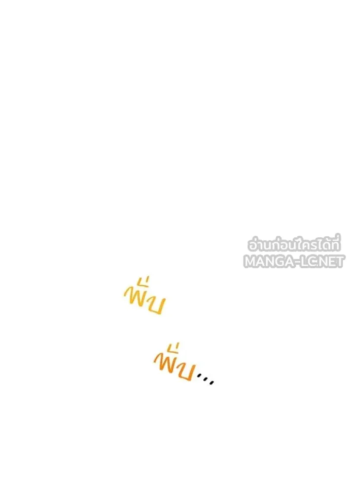 ฮันเตอร์สกิลโกง ตอนที่ 70 รูปที่ 116