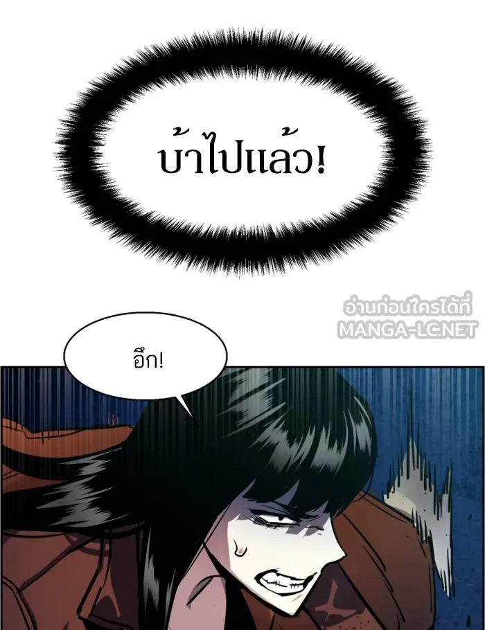 พี่ชายสายบอดี้การ์ด ตอนที่ 48 รูปที่ 108