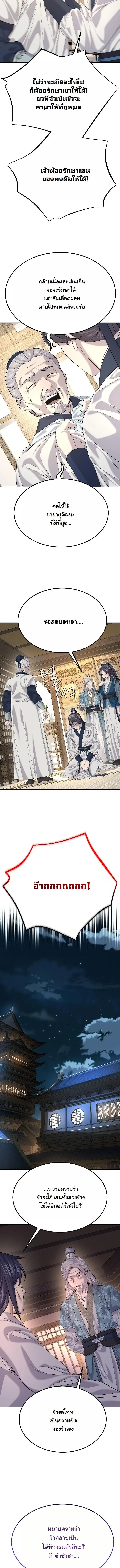 Monopolizing All Opportunities ชะตาฟ_าประทาน ข_าขอฮ_บเพ_ยงผ_เด_ยว ตอนที่ ตอนที่ 19 รูปที่ 32