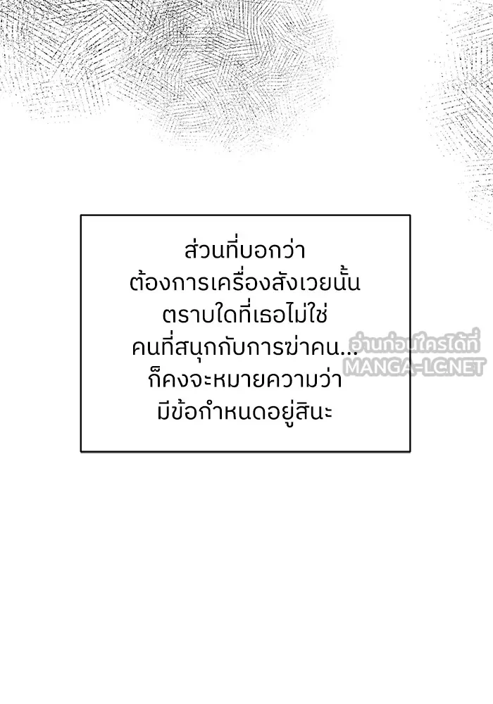 ครอบครัวสามีเห็นทีจะคลั่งรัก ตอนที่ 114 รูปที่ 27