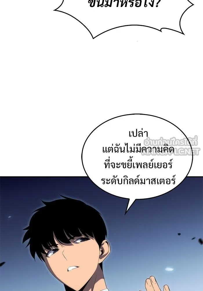 ผู้เล่นหน้าใหม่เลเวลแมกซ์ ตอนที่ 32 แถลงข่าว รูปที่ 111