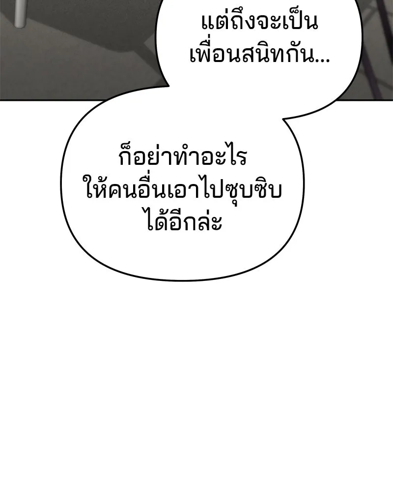 จ้า แม่คนสวย ตอนที่ 23 รูปที่ 82