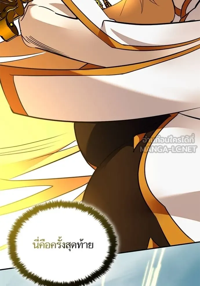 Return to Player ตอนที่ 183 รูปที่ 86