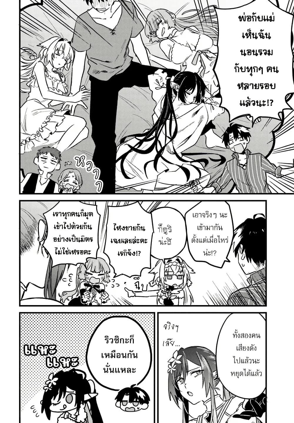 Manga-lc-com อ่านมังงะ อ่านการ์ตูน ออนไลน์ ฟรี Yuusha Party wo Kubi ni Natta node Kokyou ni Kaettara, Member Zenin ga Tsuitekitan daga ตอนที่ 1 2 3 4 5 6 7 8 9 10 11 12 13 14 ฟรี ไม่มีโฆษณา Manga-lc - อ่าน มังงะ อ่าน การ์ตูน ออนไลน์ อ่านมังงะ ฟรี