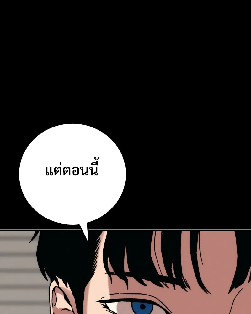 บอกมาค่าตัวเท่าไหร่ ตอนที่ 21 รูปที่ 278