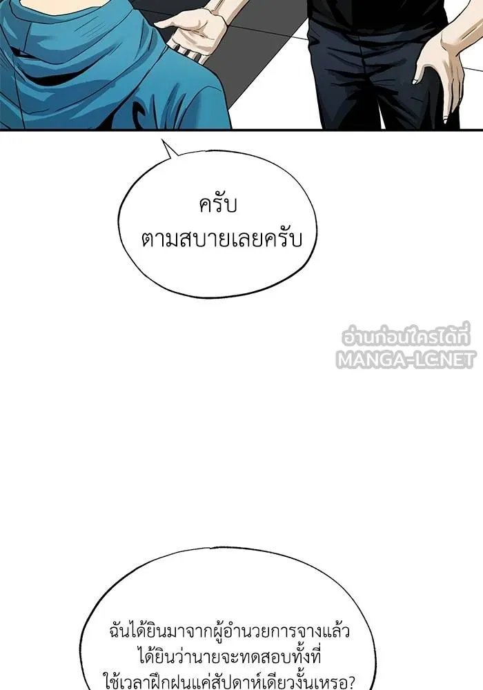 ราชาแห่งอ็อกทากอน ตอนที่ 5 รูปที่ 42