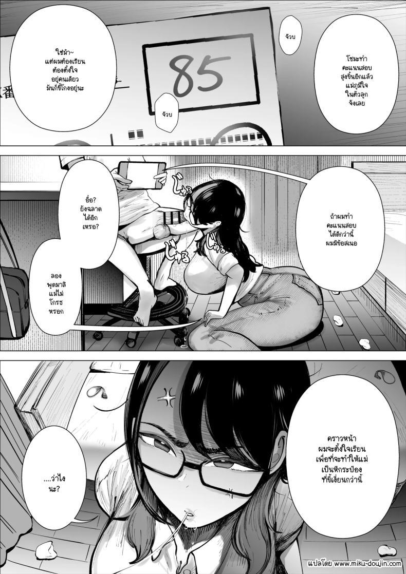 Doujin-Lc- อ่าน โดจิน มังฮวา เกาหลี ญี่ปุ่น จีน แปลไทย ถ้าสอบคะแนนดีจะได้แม่มาเป็นจิ๋มกระป๋อง (Fukuhara Takaya) ตอนที่ 1 2 3 4 5 6 7 8 9 10 11 12 13 14 ฟรี ไม่มีโฆษณา อ่าน โดจิน Manhwa เกาหลี ญี่ปุ่น จีน เรามีครบ คัดมาให้เน้นๆ โดจิน 18+ รับประกันความฟินโดย  Doujin Lc