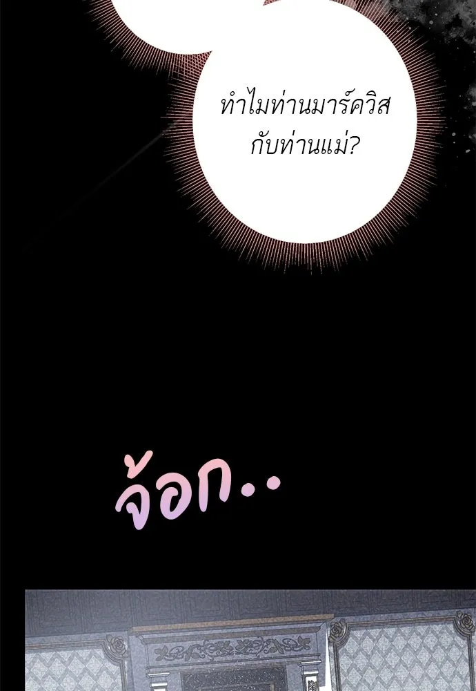 บุปผาลบคมดาบ ตอนที่ 70 รูปที่ 97