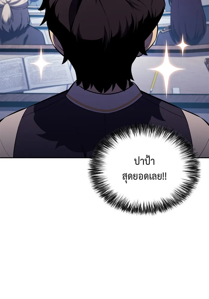 ลูกชายคนเล็กของดยุกคือมือสังหาร ตอนที่ 75 รูปที่ 74