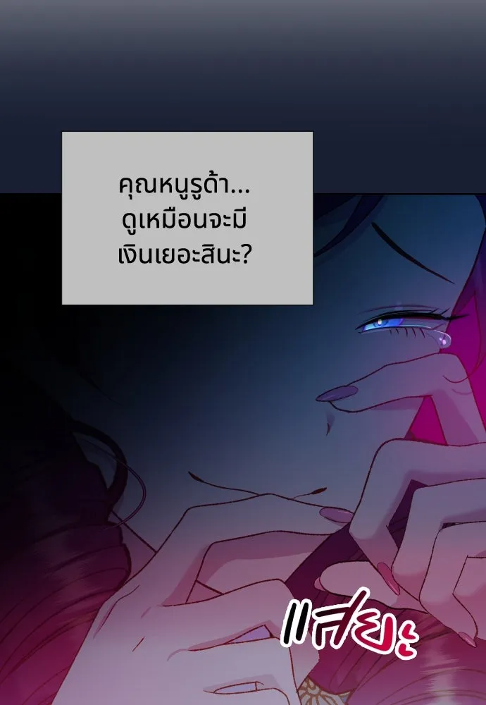 นักเล่นแร่แปรธาตุสายเปย์ ตอนที่ 6 รูปที่ 44