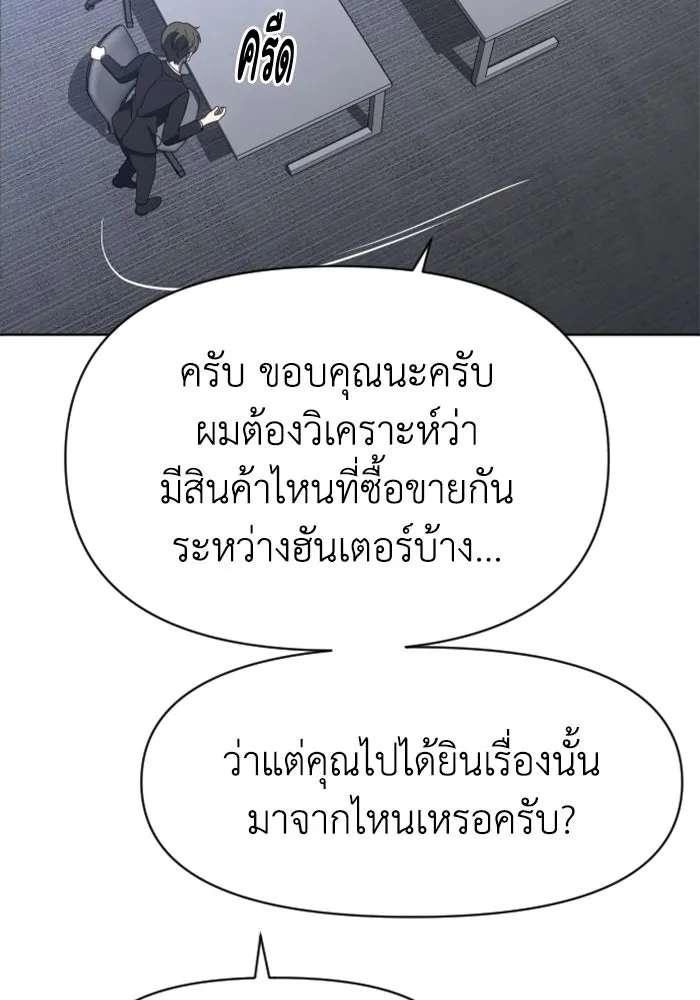 อดีตบอสหอคอย ตอนที่ 90 รูปที่ 83