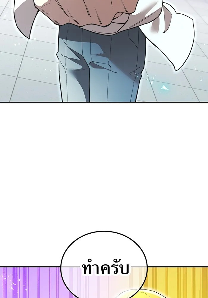 ฮันเตอร์สกิลโกง ตอนที่ 19 พี่ชายกับน้องชาย รูปที่ 86